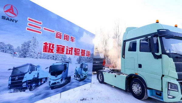 Unveiling! SANY Commercial Vehicle Extreme Cold Test Base Landed in Mohe