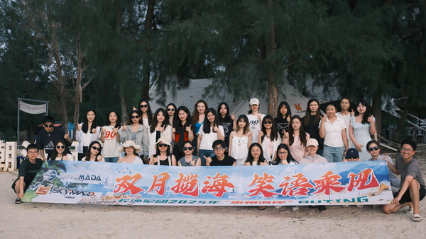 SINOMADA Team Embarks on Coastal Retreat to Xunliao Bay