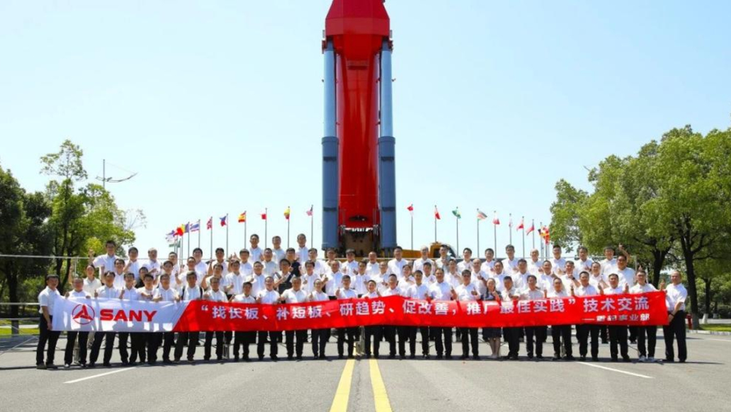 SANY Group Smart Manufacturing Technology Exchange