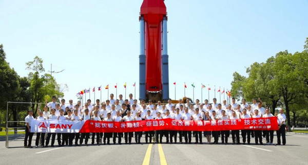 SANY Group Smart Manufacturing Technology Exchange